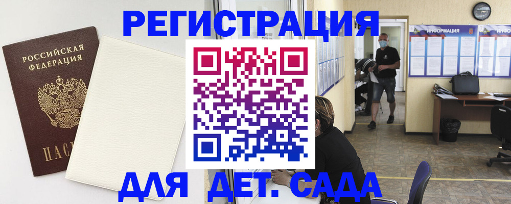 прописка гарантия в Россоши