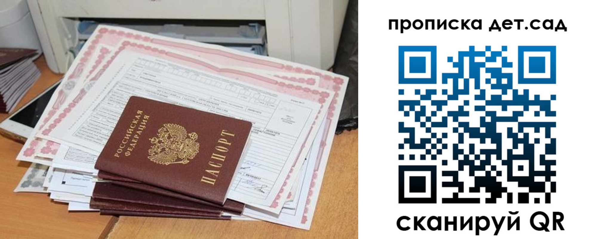 временная регистрация для всех в Россоши