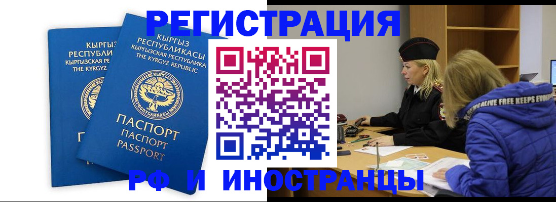 прописка для военкомата в Россоши